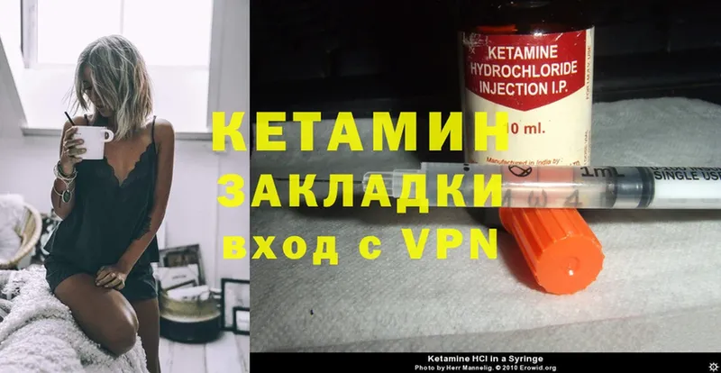 КЕТАМИН ketamine  Петровск-Забайкальский 