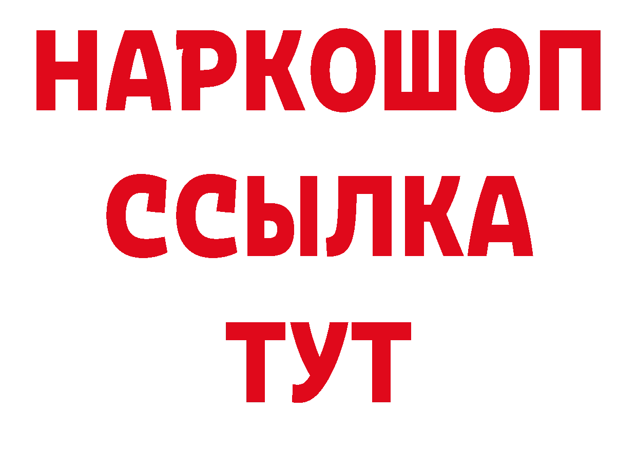 БУТИРАТ BDO 33% зеркало дарк нет блэк спрут Петровск-Забайкальский