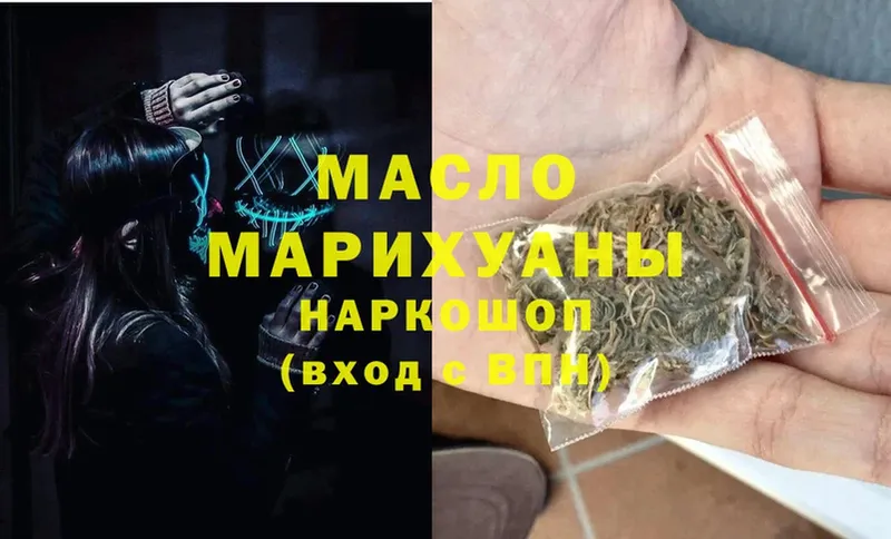 ТГК Wax  где купить   Петровск-Забайкальский 